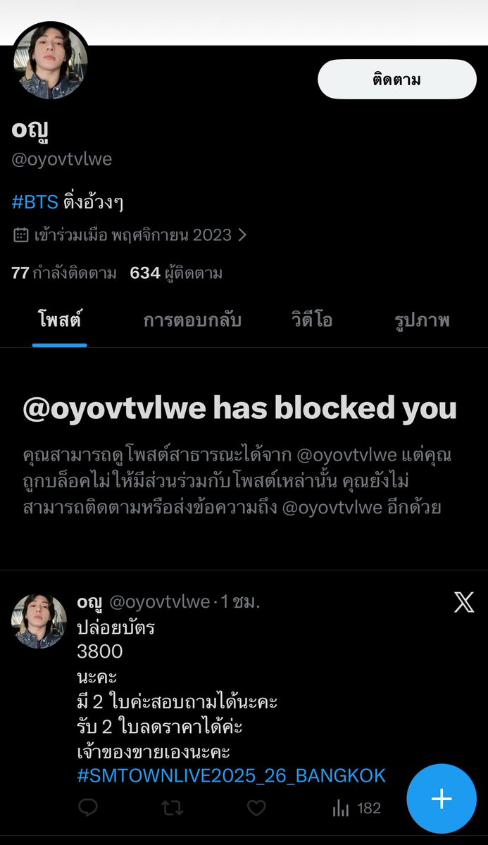 vantetae_KTH's tweet photo. เปลี่ยนรูป เปลี่ยนชื่อมาโกงอีกแล้วค่า
 @oyovtvlwe 
#SMTOWN_LIVE_BKK
 #SMTOWN_LIVE_BANGKOK
 #SMTOWNLIVE2025_26_BANGKOK https://t.co/yaO4vLkzYj