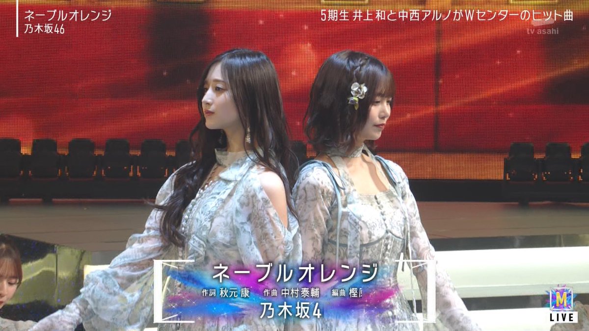 生歌披露さすが🥰 #乃木坂46 #ネーブルオレンジ #井上和 #中西アルノ