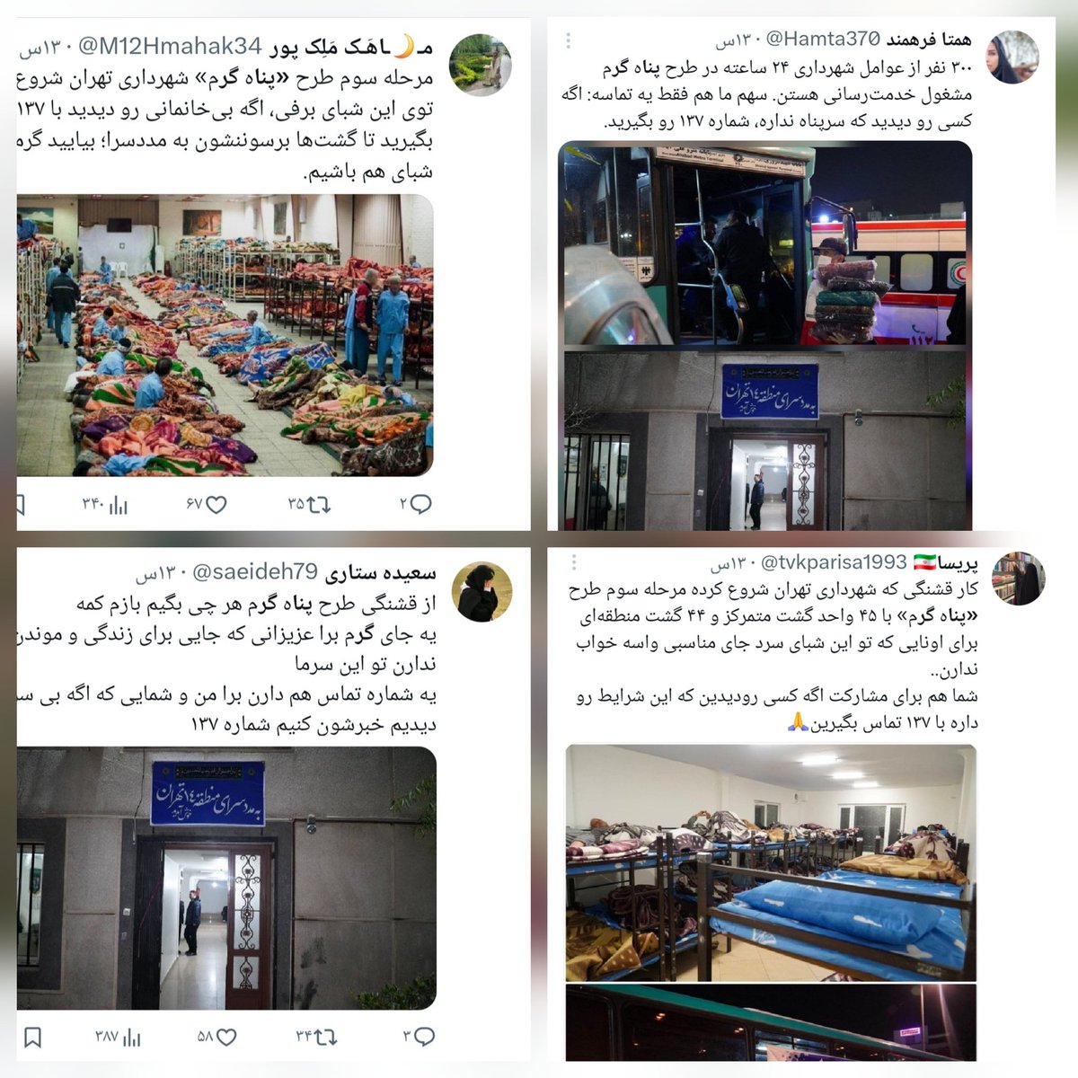کثیرُالشَّک!؟!🇮🇷 tweet media