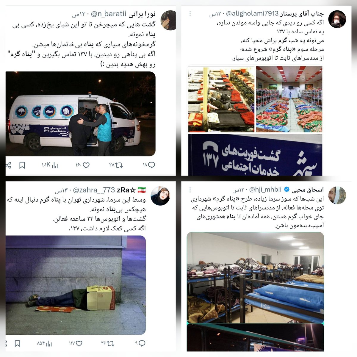 کثیرُالشَّک!؟!🇮🇷 tweet media