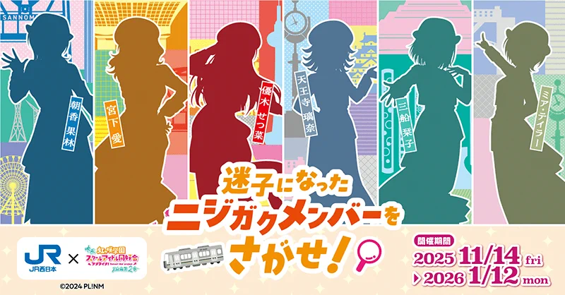 ラブライブ！虹ヶ咲学園スクールアイドル同好会』【公式】 on X: 