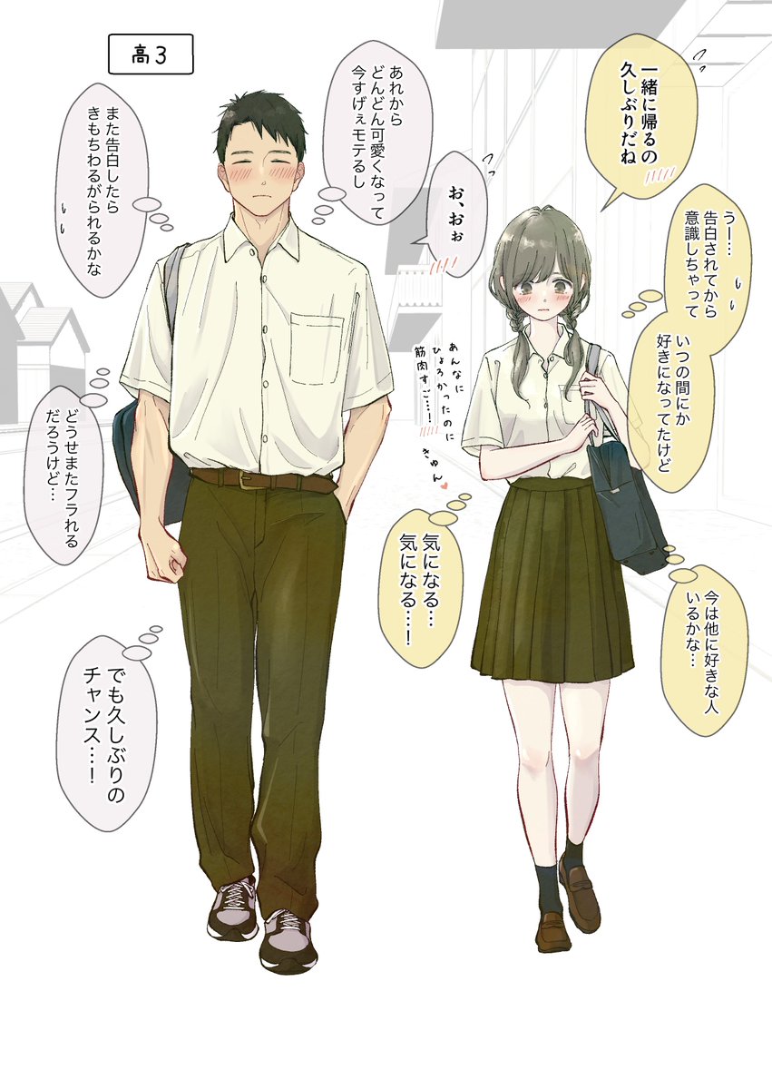 misokooekaki's tweet image. 体格差がある幼なじみ(1/2)