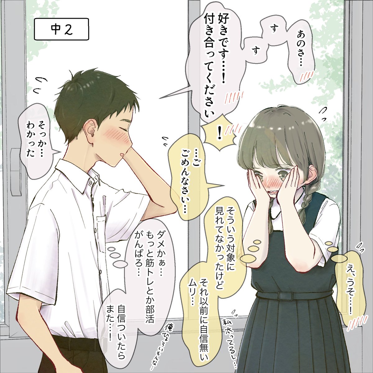 misokooekaki's tweet image. 体格差がある幼なじみ(1/2)