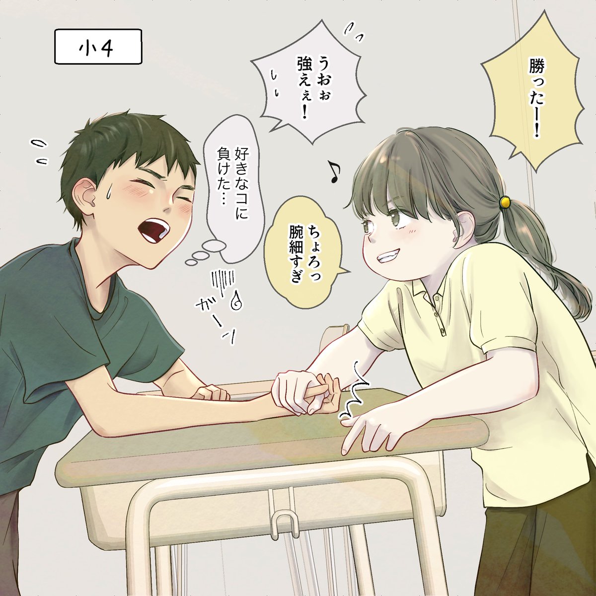 misokooekaki's tweet image. 体格差がある幼なじみ(1/2)