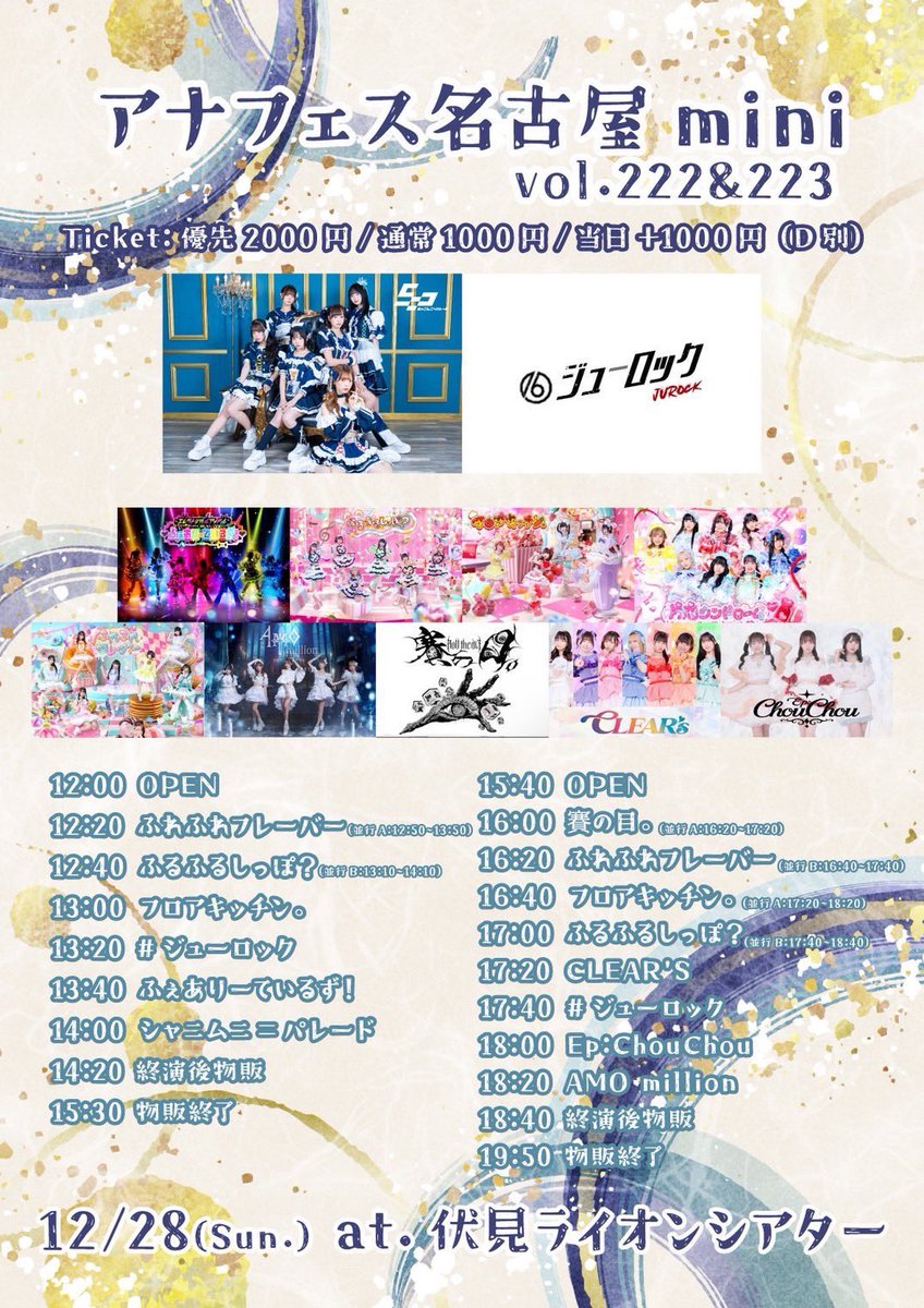 floorkitchen_pt's tweet photo. 【ライブ情報⋆͛📢】
2025年12月28日(日)
「アナフェス名古屋mini vol.222&amp;223」

チケット🎫12/26(金)22:30〜
https://t.co/Q6RTgSqjn0 https://t.co/DK3gbUdqqf