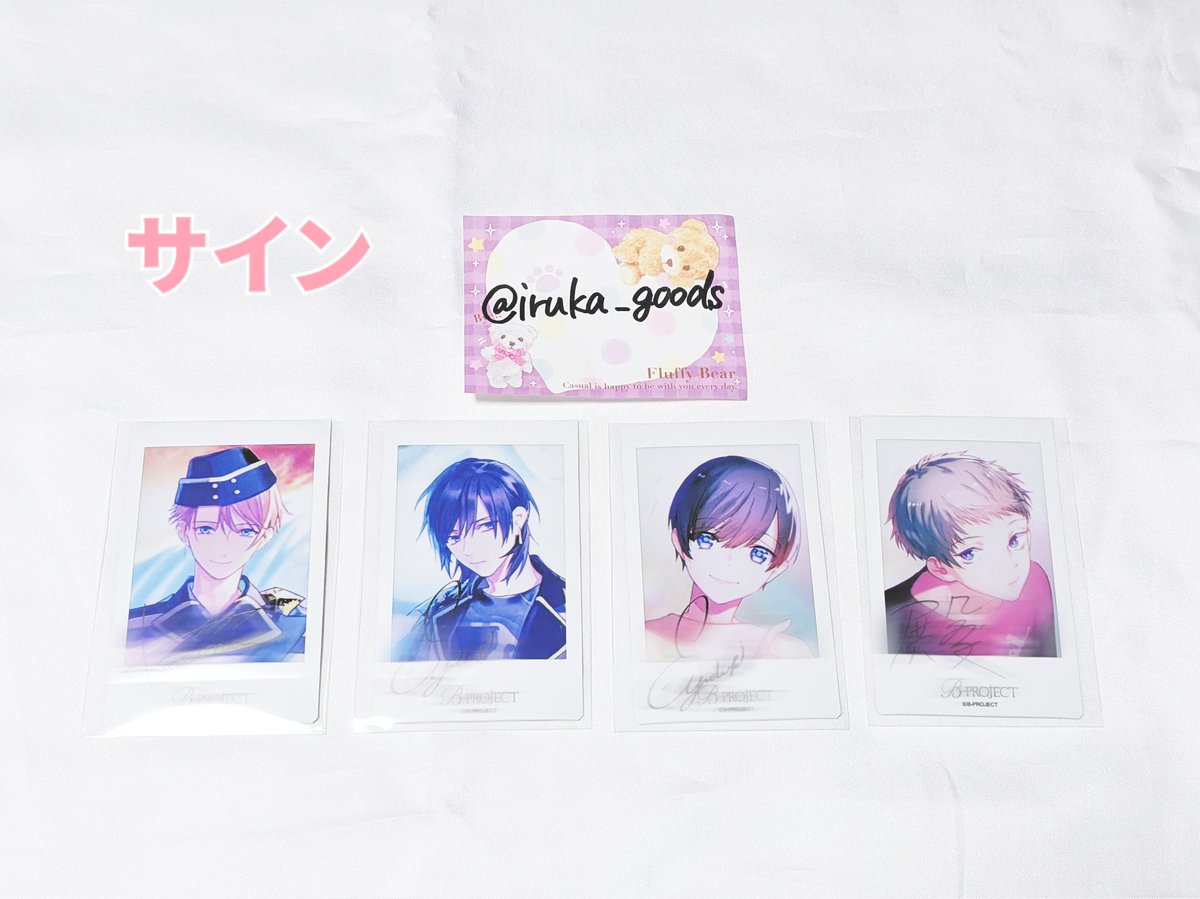 交換/譲渡】B-PROJECT Bプロ 10th 10周年 10Frame ポップアップ チェキ