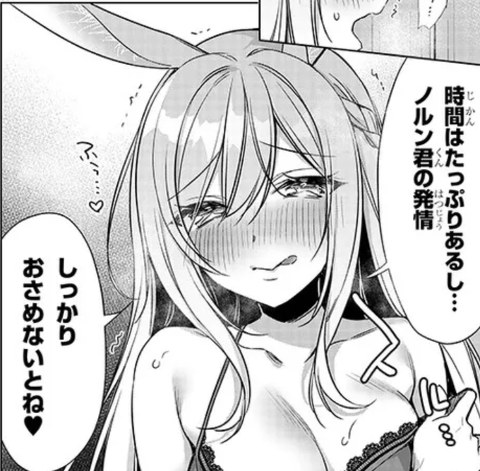 空維先生(@tears39)作画の『ボクの理想の異世界生活 ～転生したらケモ耳娘だらけの世界でハーレムに～』 第17話(後半)公開されました✨
とにかくエッ🥰

・コミックウォーカー
https://t.co/pZHt2KHMLY

・ニコニコ静画
https://t.co/VbGNRuN2jT 