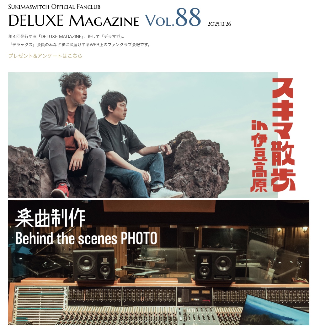 sukima_deluxe (@sukima_deluxe) / Posts / X