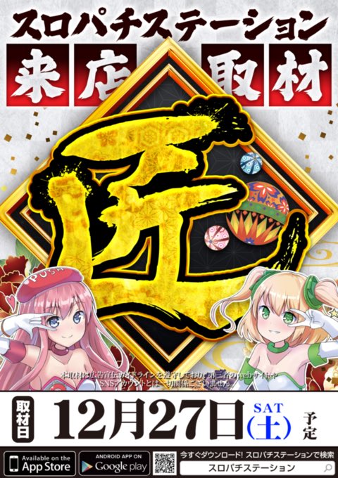 ペイキン😎@愛知スロ (@Iam_youbun) / Posts / X