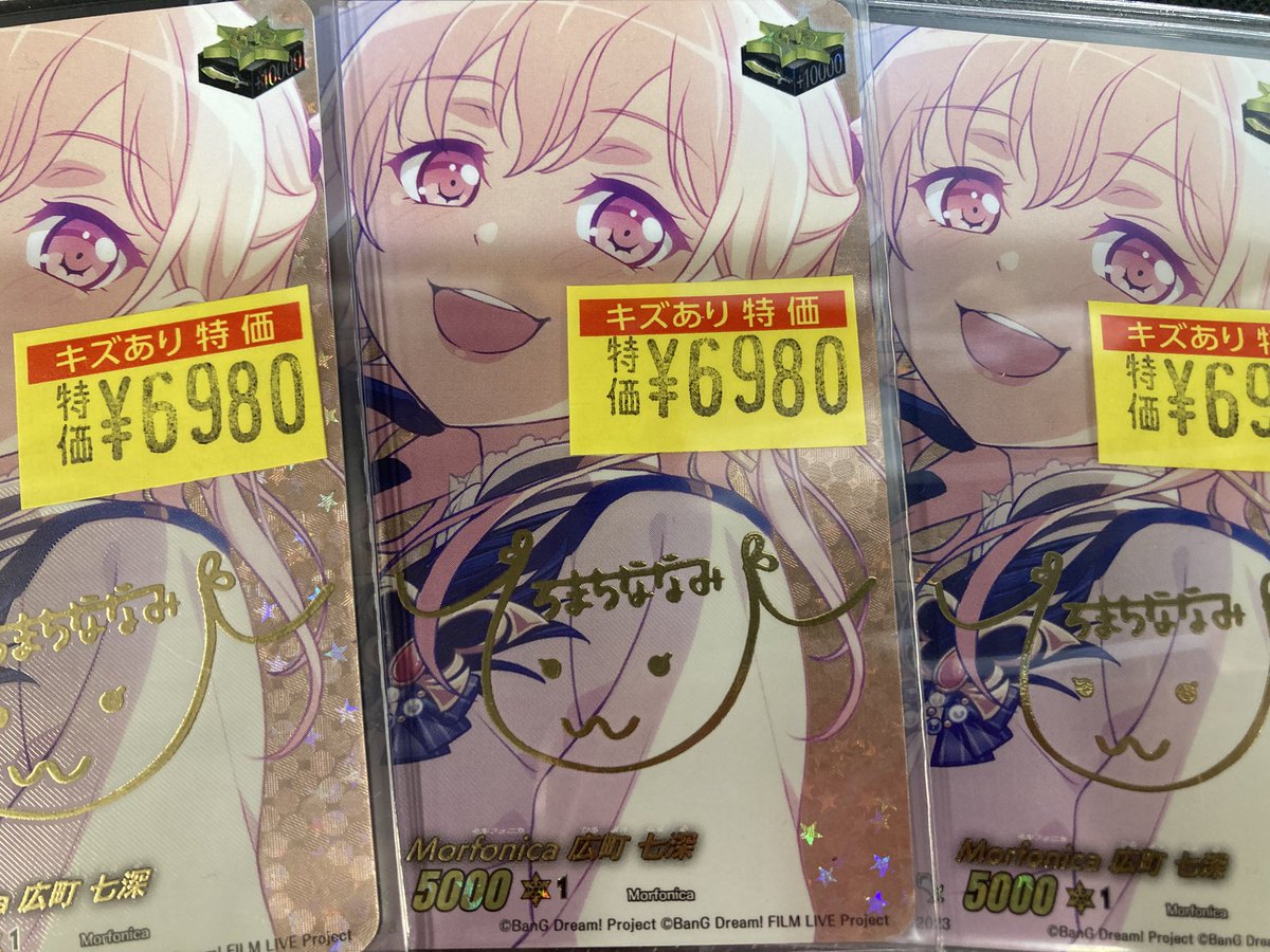 ヴァンガード 広町七深のサイントリガー 入荷しました‼️ #ドラスタ本店