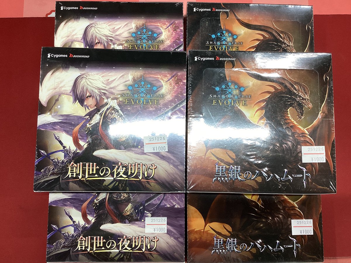 シャドウバースエボルヴ 入荷情報🦖 「創世の夜明け」「黒銀の