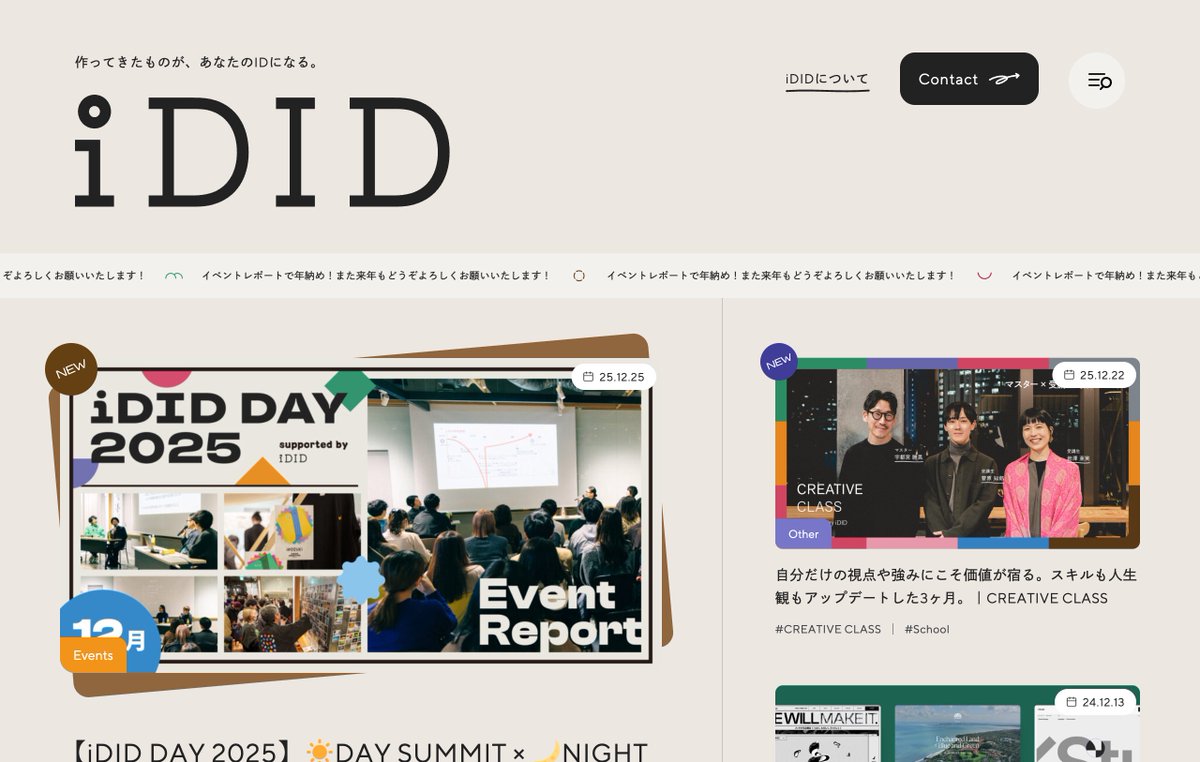 #本日でiDID年納めです
本年も大変お世話になりました。
今年はCREATIVE CLASSやウェブメディア、iDID DAYでのクリエイターマーケットなど、新しいことにもチャレンジした一年でした。