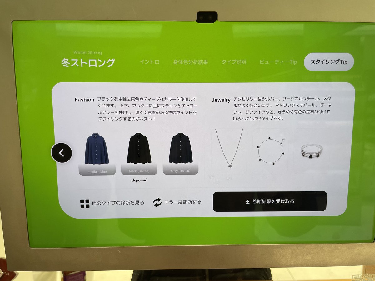 omoochichi's tweet photo. 江南駅11番出口の横のオリヤン2階でパーソナルカラー診断できるのまじ神✨
めちゃくちゃ細かく色々なこと教えてくれるからありがたい🙏 https://t.co/JuDtNCdku9