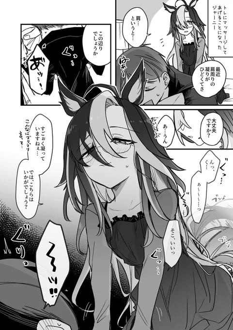 マッサージしてるトレジャニ の再掲 