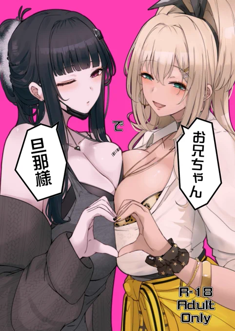 【C107新刊】 12/31のコミケで頒布予定の新刊サンプルです!
ルピーと嫁Dに取り合いされる本です!💳🆚🪓

当日来られない方はメロンブックスで委託販売しておりますので是非!→ https://t.co/G7oCiJoeum 