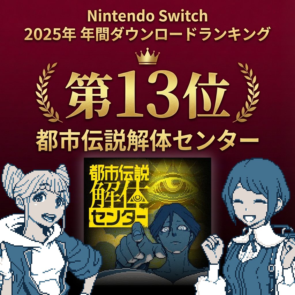 集英社ゲームズ【公式】-NEWS- (@ShueishaGamesON) / Posts / X