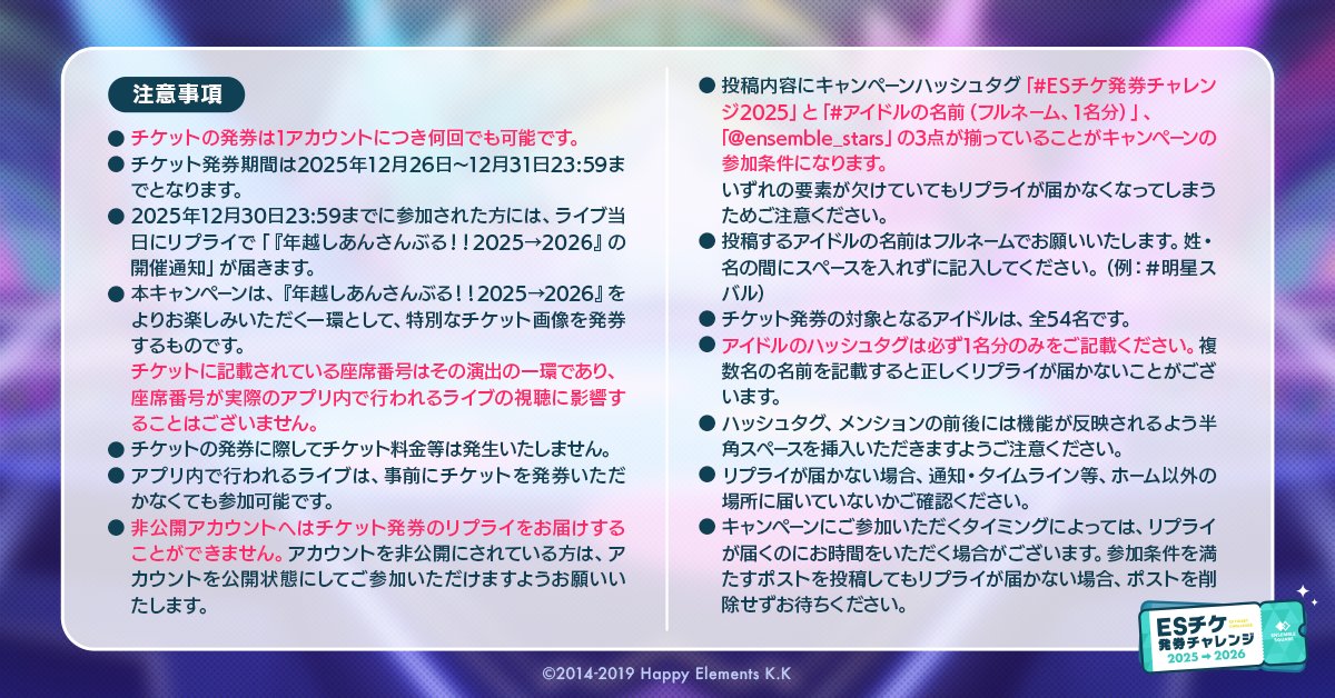 あんさんぶるスターズ！！【公式】 tweet media