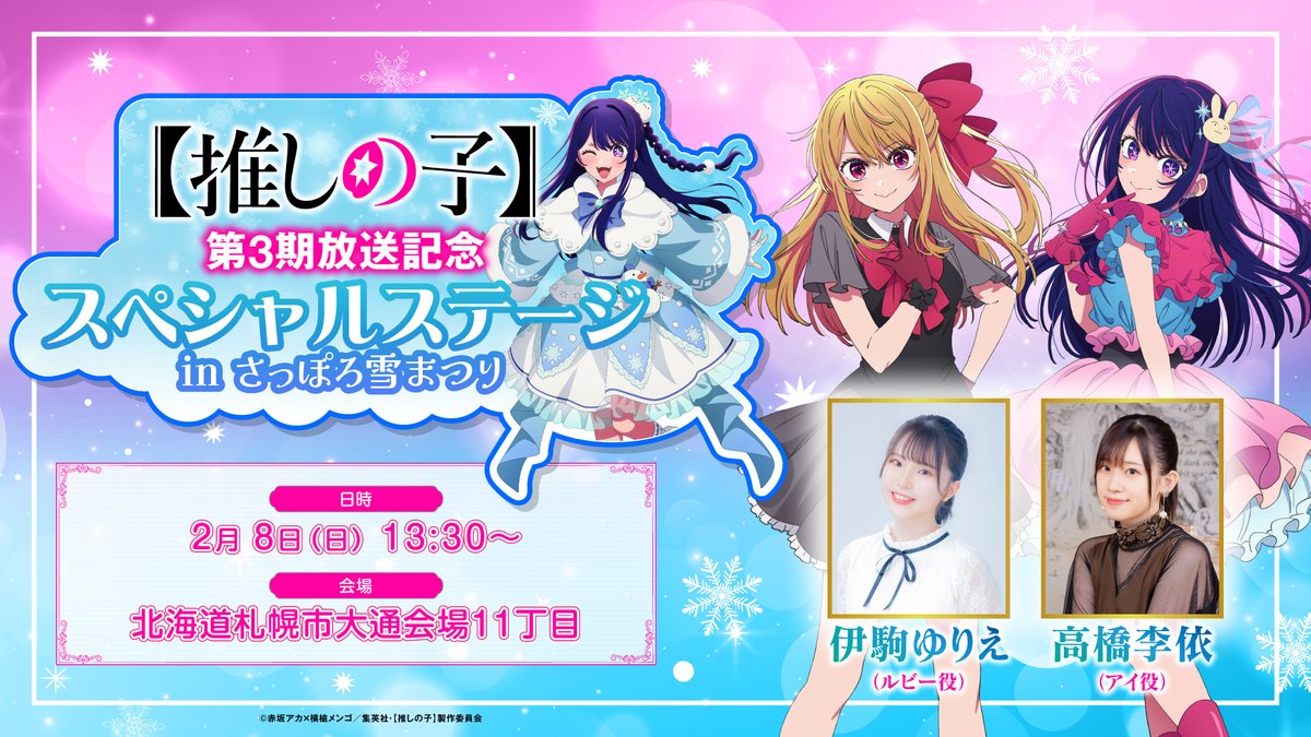 高橋李依 (@taka8rie) / Posts / X