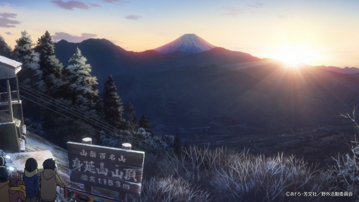yurucamp_anime's tweet photo. ＼＼🎍謹 賀 新 年🎍／／ 

あけましておめでとうございます☃️
お正月はいかがお過ごしでしょうか？🍵

美味しいもの食べて、ゆっくりして
#2026年 もキャンプを楽しみましょう🗻

皆様のご健康とご多幸を祈って
初日の出をお届けします🌅

本年も #ゆるキャン△をよろしくお願いします🏕️

#お正月 https://t.co/E8ujHXiXDC