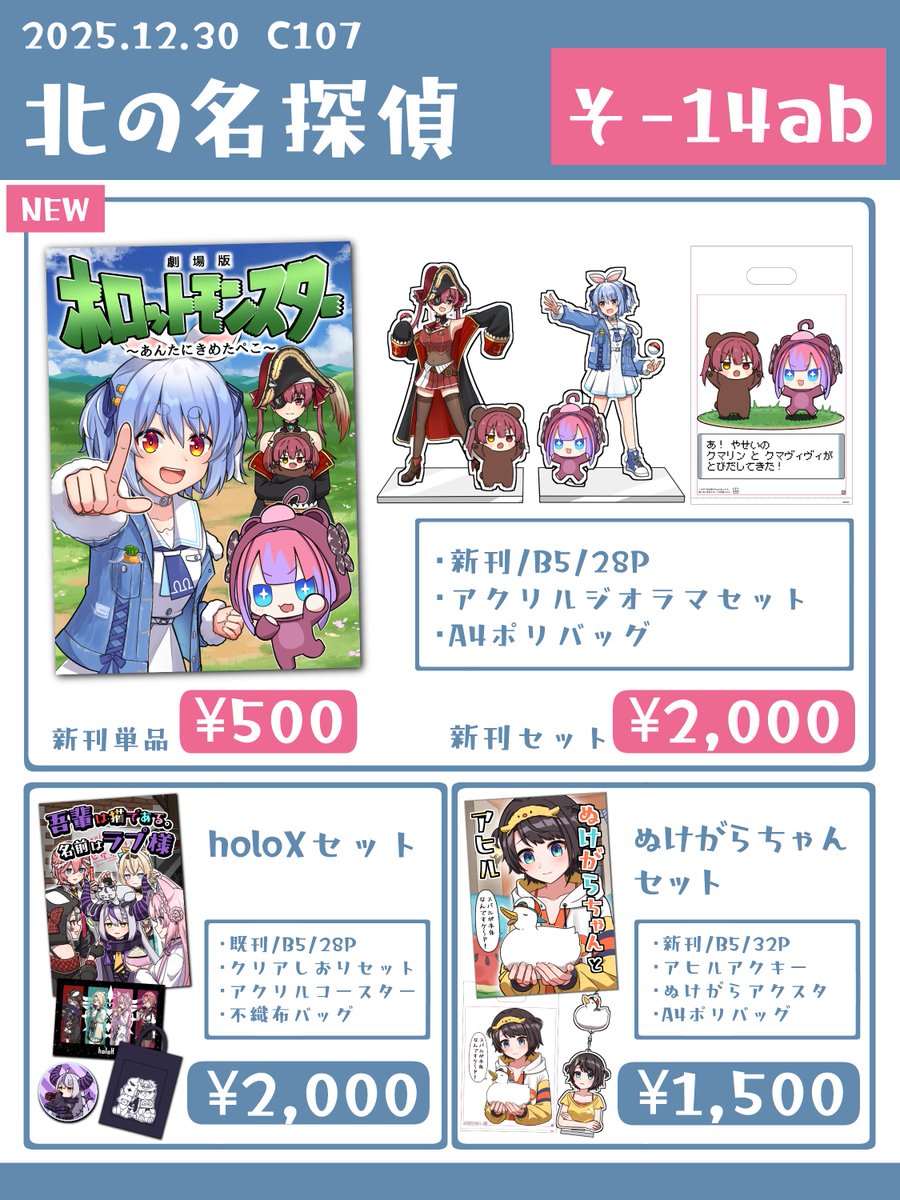 工藤 改＠1日目【西そ-14ab】 (@aiueobaio5) / Posts / X