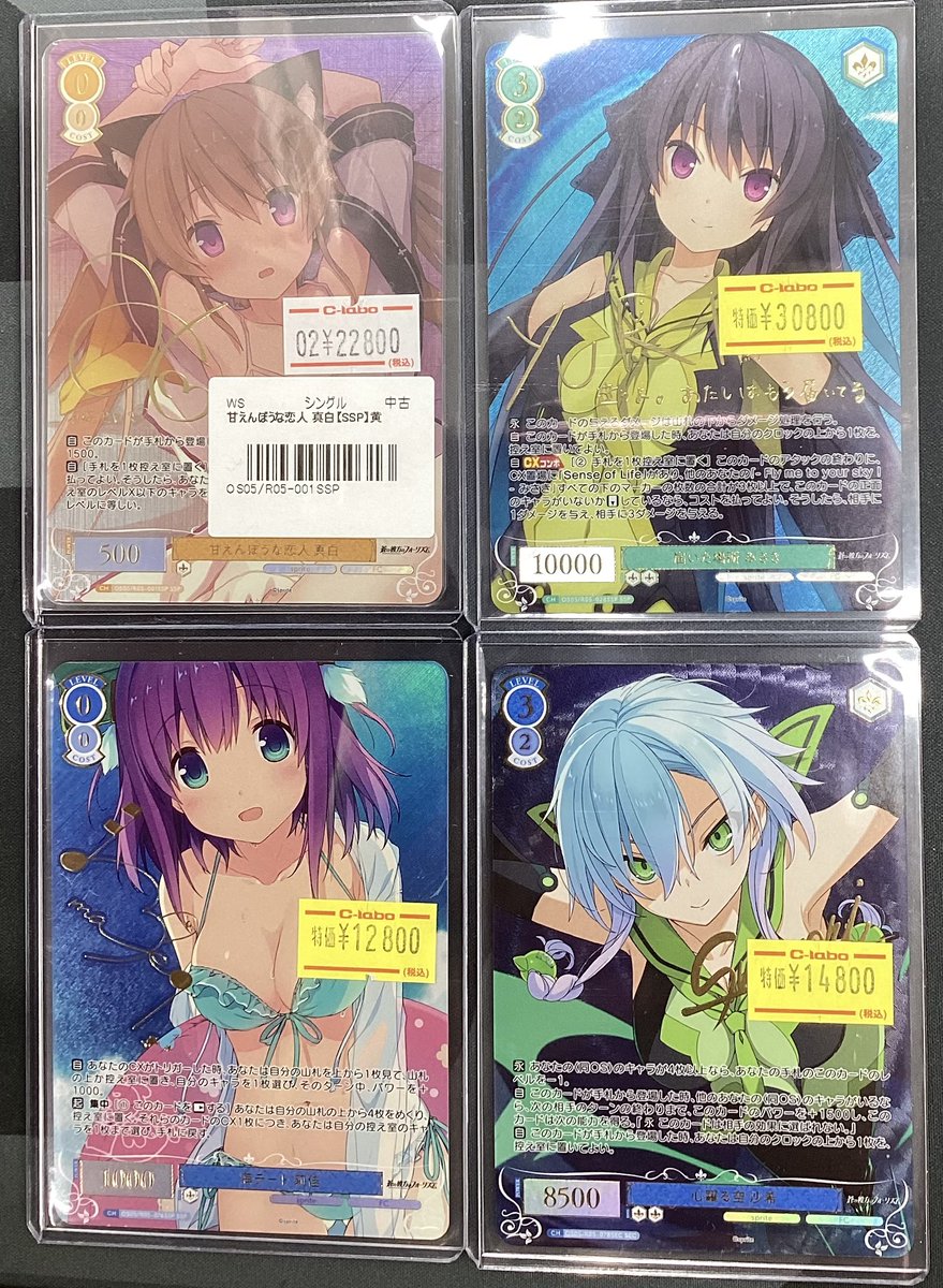 ヴァイスシュヴァルツロゼ】 入荷情報 買い取りでお持ち込み頂いた