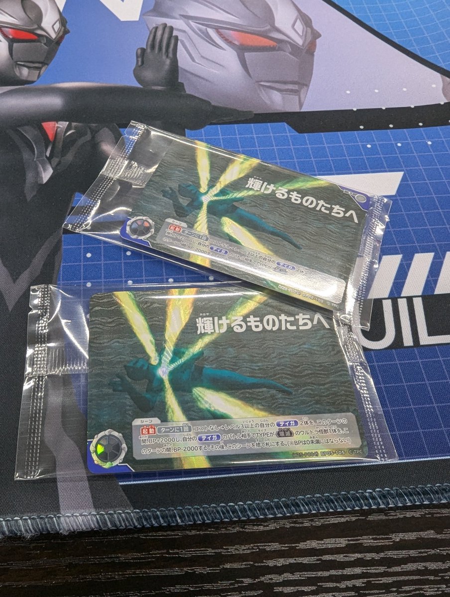 今月初ゲット！！ #ウルトラマンカードゲーム