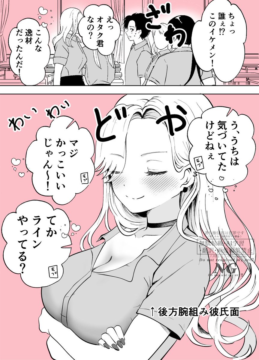 何故か慕ってくれるギャルⅣ(1/2)

～オタク君の魅力皆に知って貰った結果～ 