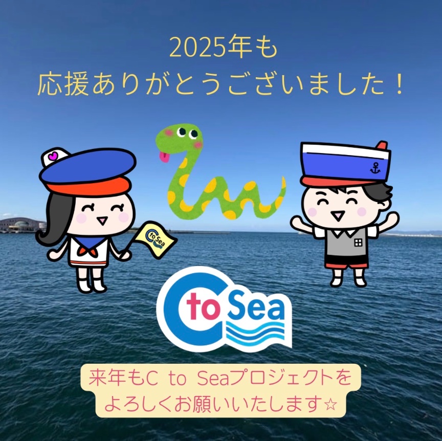 国土交通省 CtoSeaプロジェクト (@c2_sea_project) / Posts / X
