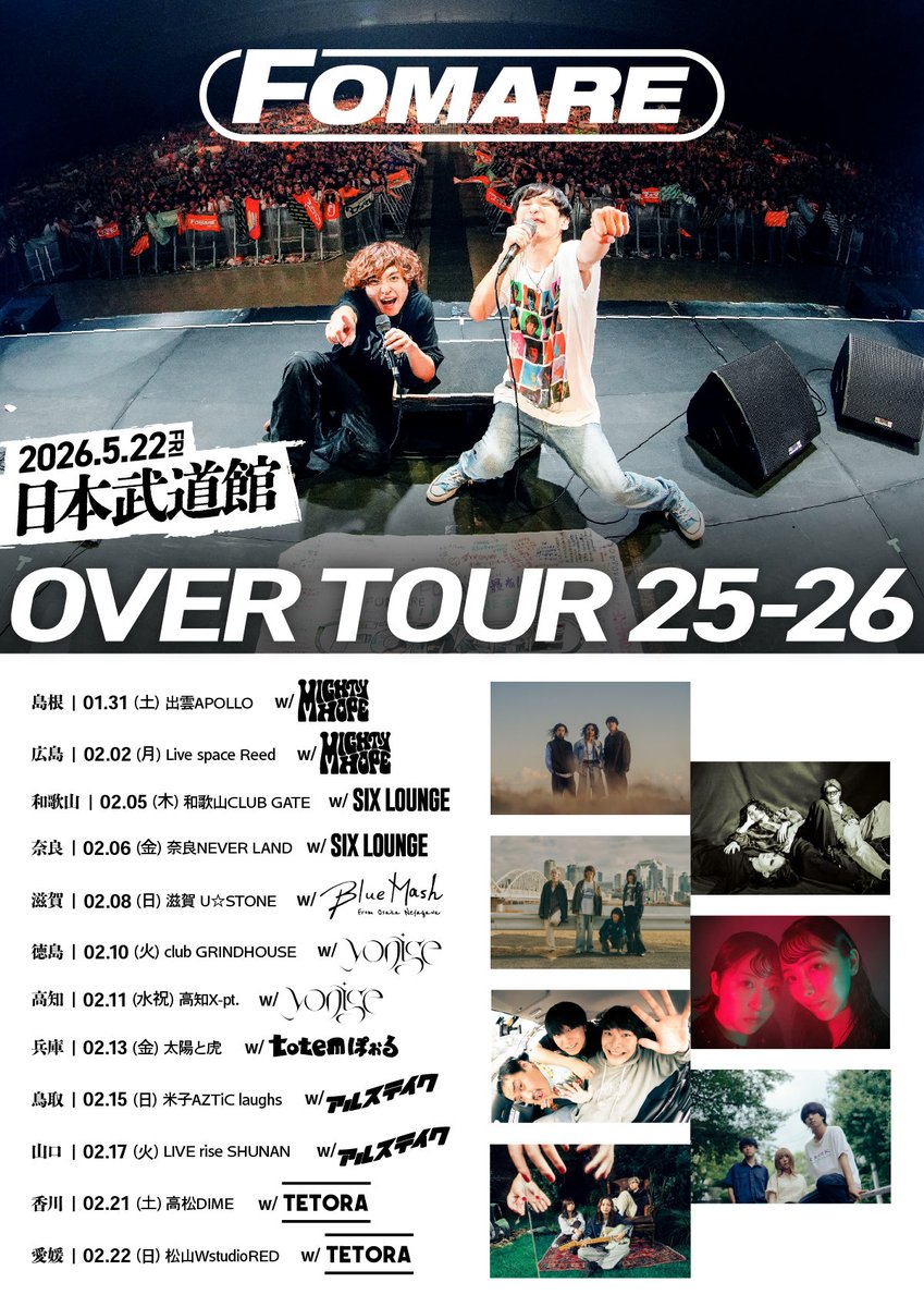 _fomare_'s tweet image. 💥NEWS💥
FOMARE "OVER TOUR 25-26"
第2弾ゲストアーティスト解禁🔥

2月公演までについては
各プレイガイドにて一般発売中🎫
3月以降の公演については
チケットぴあにてオフィシャル2次先行受付中✨
t.pia.jp/pia/event/even…

是非お早めにお申し込みください！
ライブハウスで待ってます✊

#FOMARE