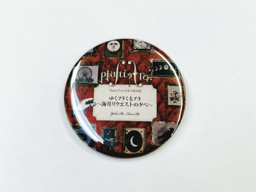 樹木屋商店 (@Pla_OfficialMD) / Posts / X