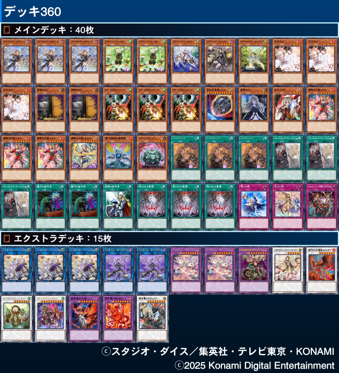 純アロマ そういえばアロマージを純構築で使ったこと今までなかったな