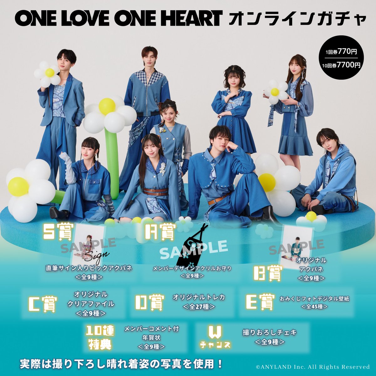 その他 one love 男女混合9人組ONE LOVE ONE HEARTの新曲、 「勝つまでやめない」Music