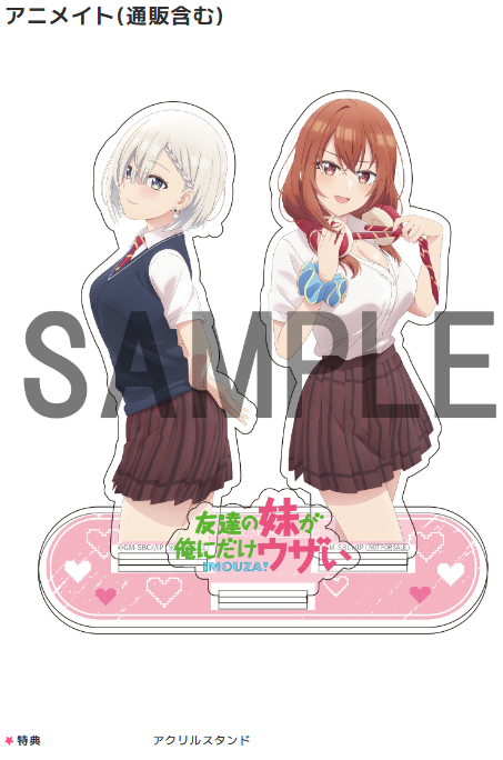 「友達の妹が俺にだけウザい」公式 tweet media