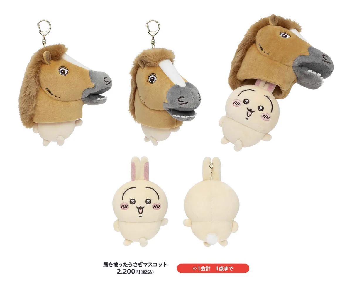 【新品未開封】ちいかわセット 馬を被ったうさぎマスコット・UMA バッジセット ちいかわらんど【公式】 on X: 