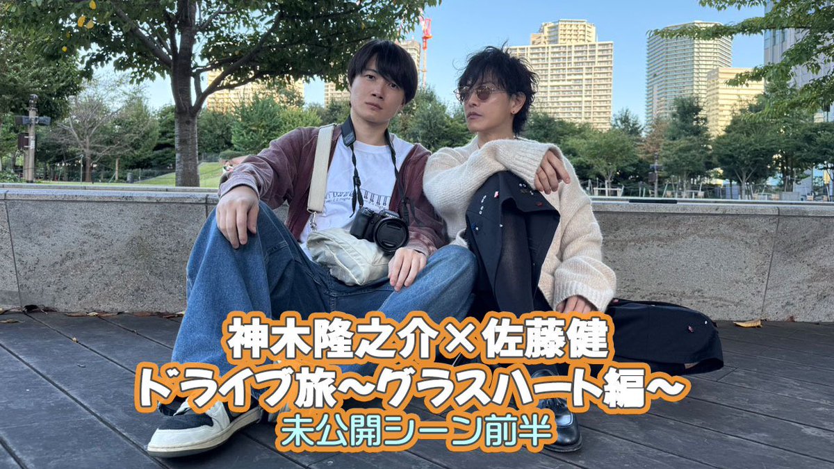 神木隆之介FC《#神木駅 》 動画コンテンツを 更新しました