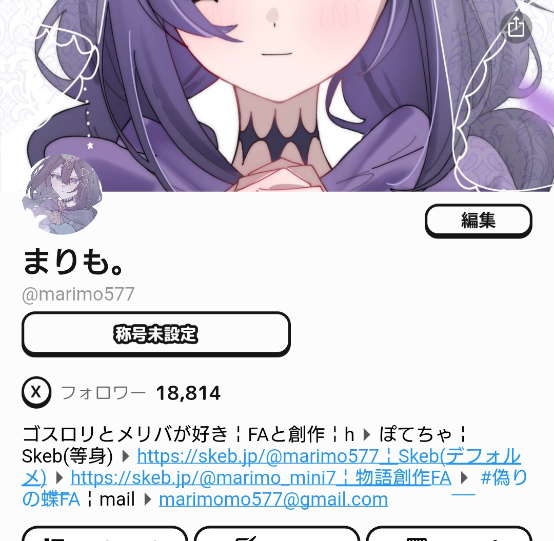 まりも。@ｽﾊﾟｺﾐ1/11 6号館D N23ab (@marimo577) / Posts / X