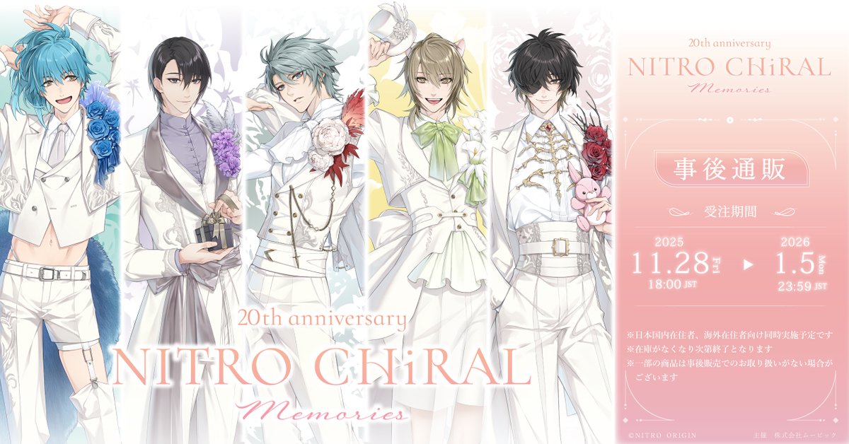 ニトロキラル　ニトキラ　キラメモ 20th anniversary NITRO CHiRAL Memories (@20th_CHiRAMemo) / Posts / X