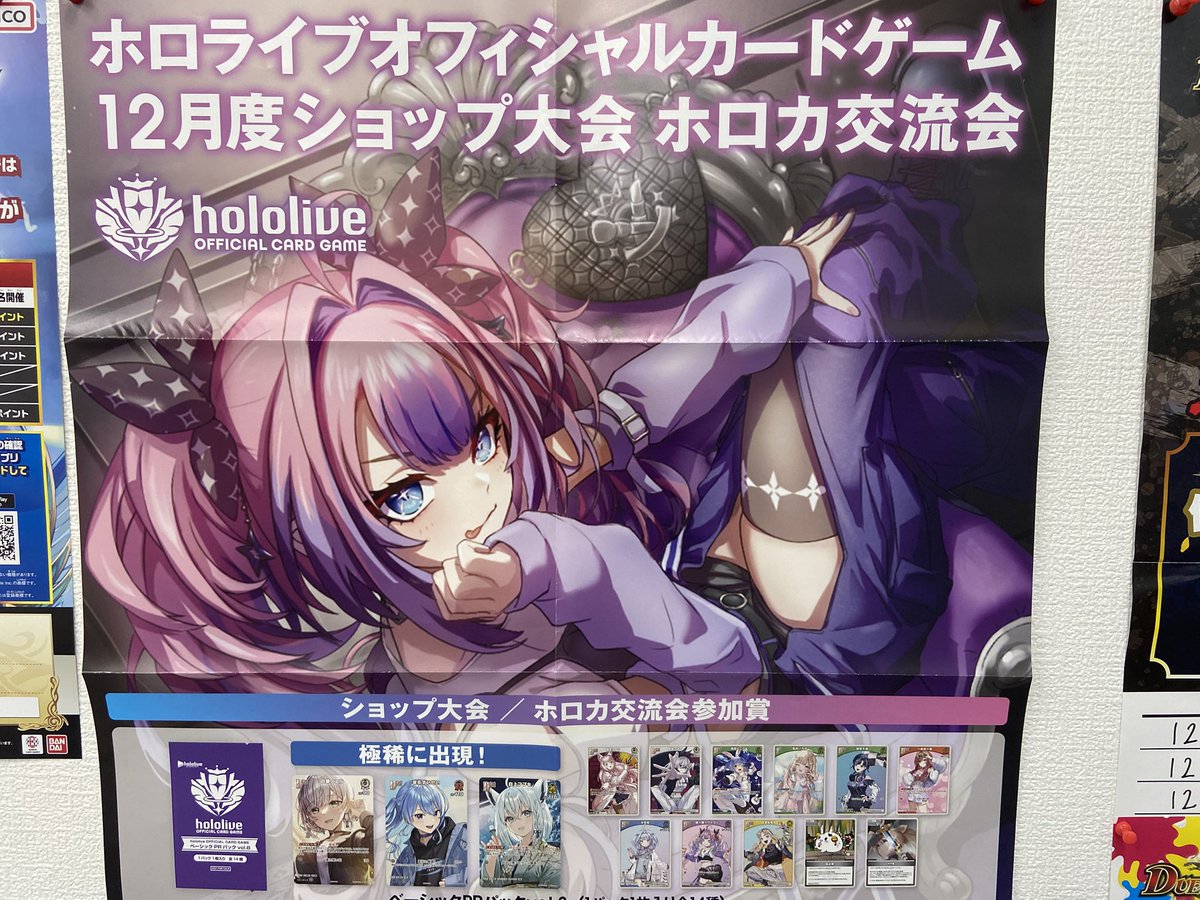 ⚔ホロカショップ大会⚔ □開催日時 12/27(土)20:00- □参加費 無料