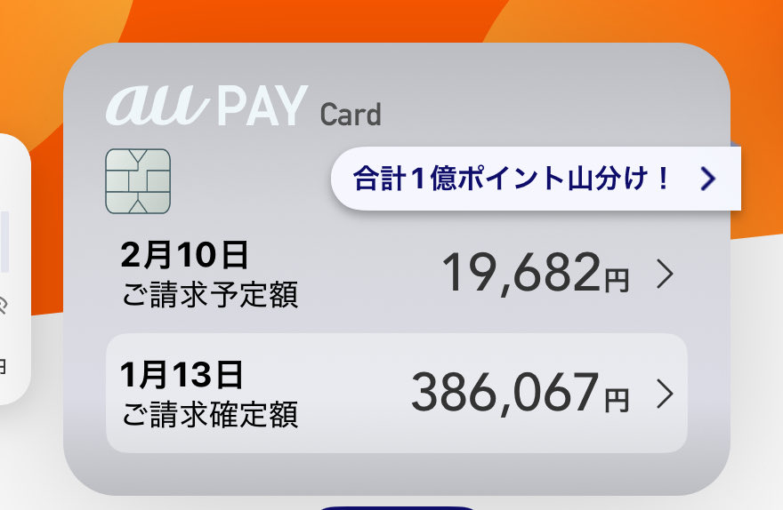 【希少!!最終値下げ!!】エンゲージゼロ プロモ 当選 Twitter アセベ ꒳`;)ｱｾｱｾ