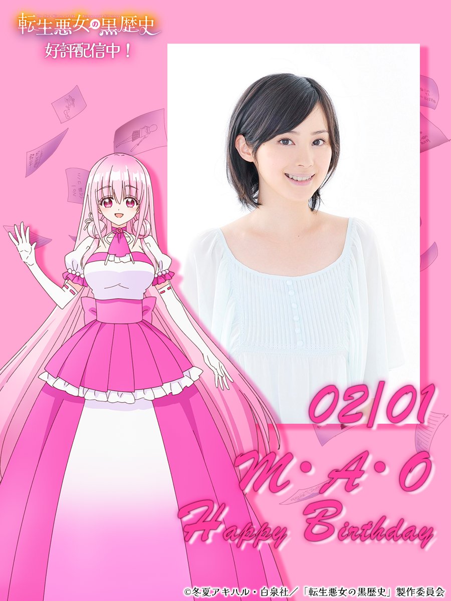 TVアニメ『転生悪女の黒歴史』公式 tweet media