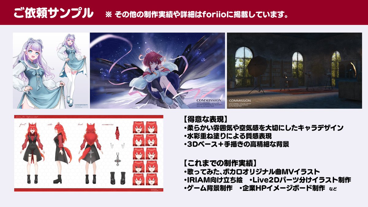 2026年のご依頼についてのご案内】 立ち絵・一枚絵・背景イラストのご