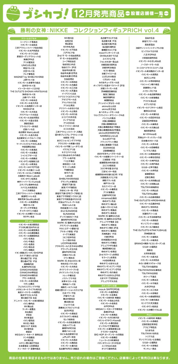 ブシカプ！公式 (@bushi_capsule) / Posts / X