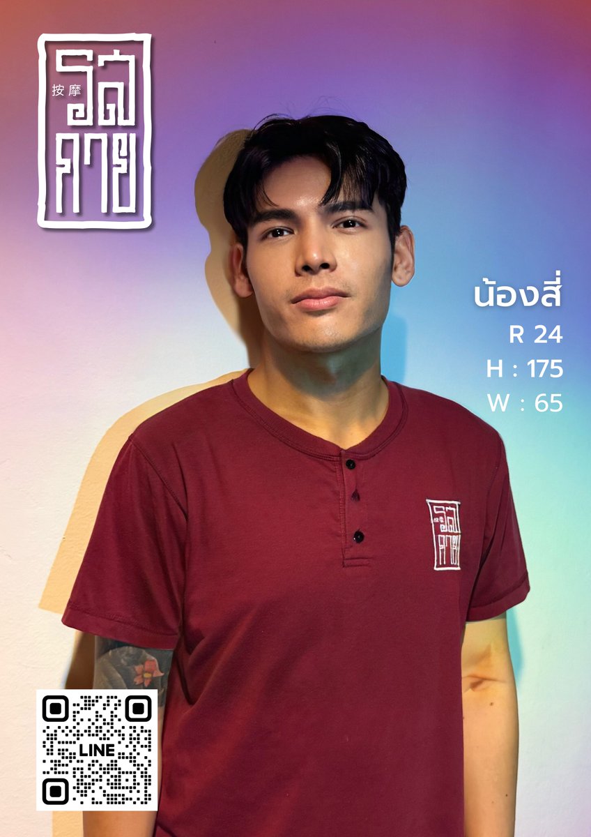 ศิลปินแห่งการสัมผัส ทุกจังหวะการนวด  
หนุ่มตาหวาน งานออดอ้อน
🐎R24 น้องสี่
📷12.00-23.30 น.
จองได้ที่ LINE@ lin.ee/47uoXWX
โทร 0612539966 #นวดชายแท้ #นวดชาย #นวดอโรม่า #นวดรามอินทรา #นวดบางเขน
