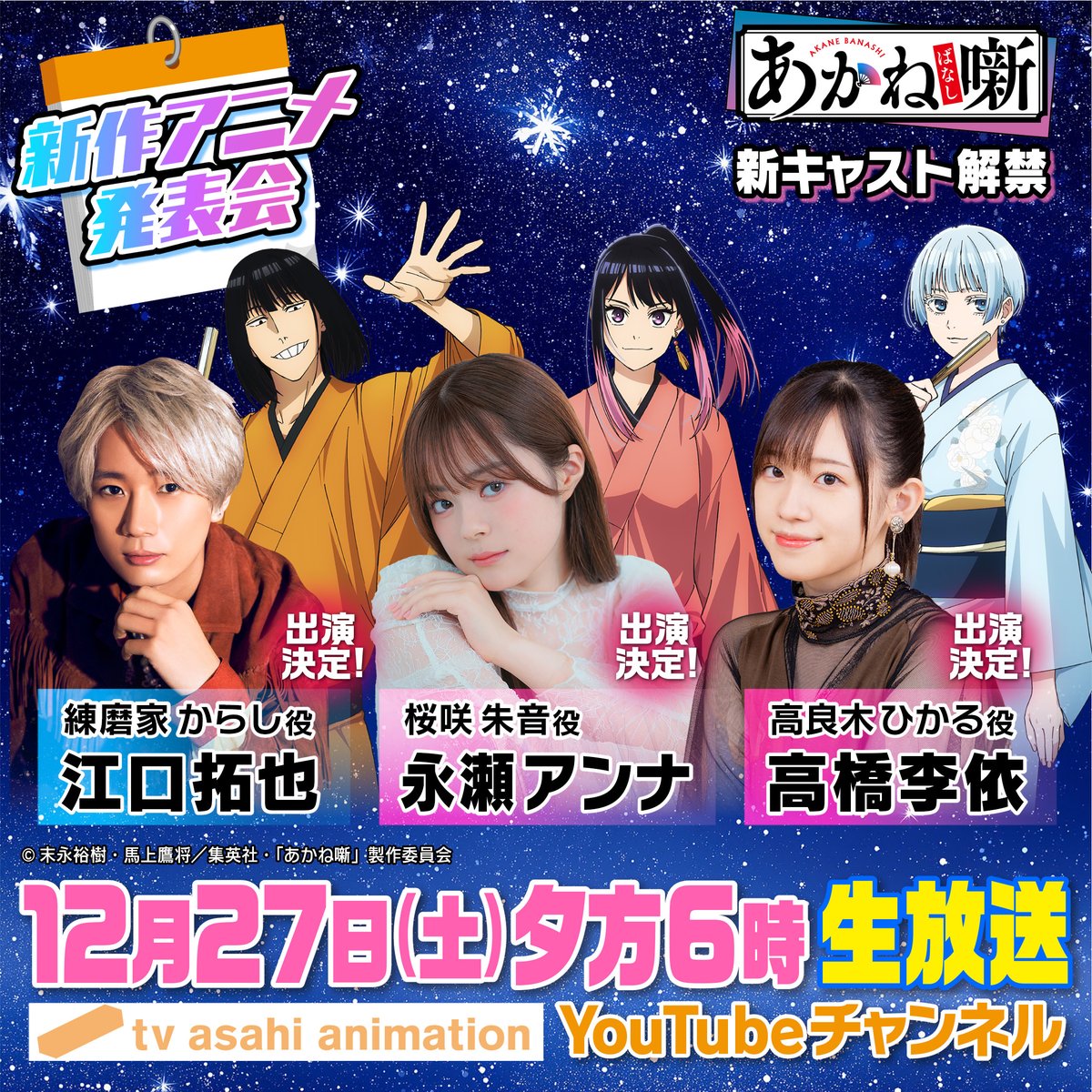 高橋李依 (@taka8rie) / Posts / X