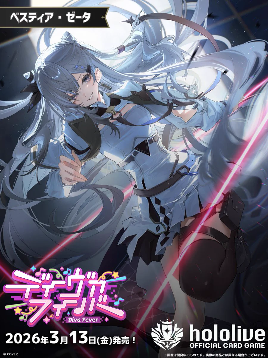 ホロライブカードゲーム　ディーヴァフィーバー ベスティア・ゼータ SEC サイン G9FWUSMbsAAyem3?format=webp&