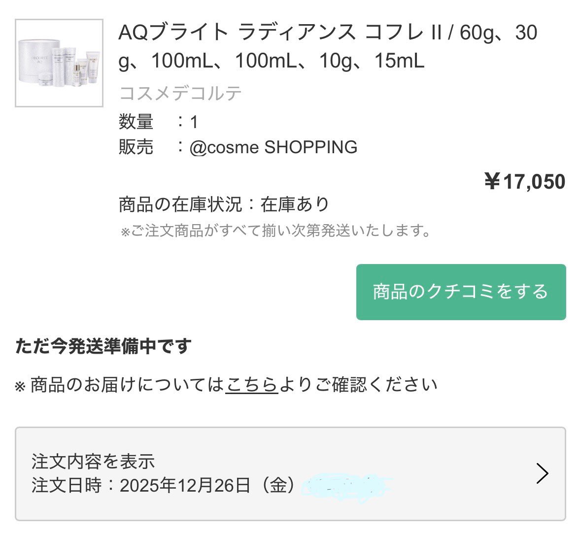 キャンセルが出たのか、購入できそうだったので🪽