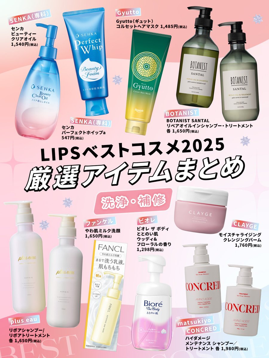 耀綺様 リクエスト 15点 おまとめ商品❣️ マツキヨココカラ (@matsucoco_co) / Posts / X