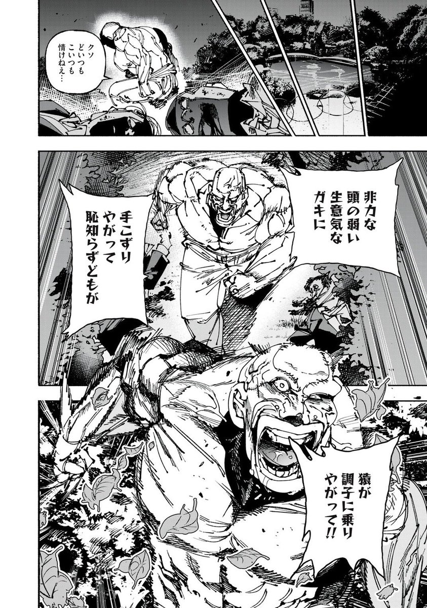 殺し屋娘が歌〇伎町の半グレを血祭りにあげる話 (9/11) 