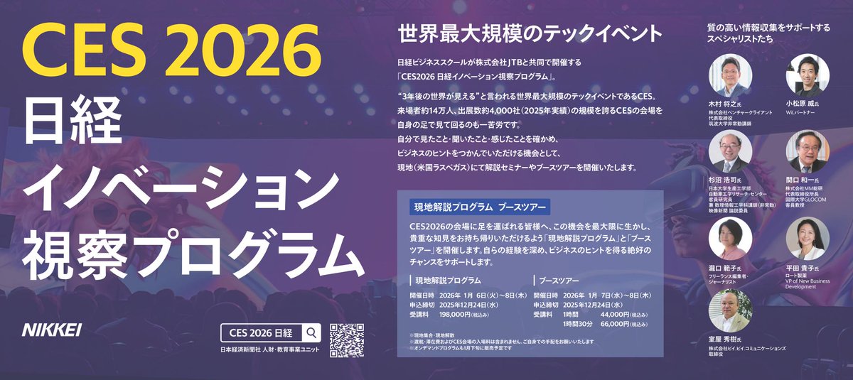 関口和一 Waichi Sekiguchi tweet media