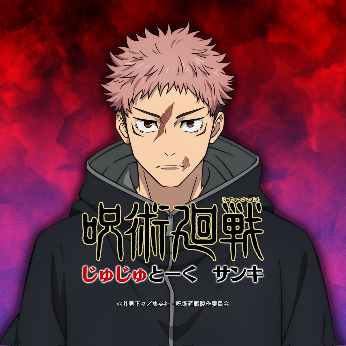 Jさん( ֊' '֊) 🔪✨ (@soukatsu_) / Posts / X